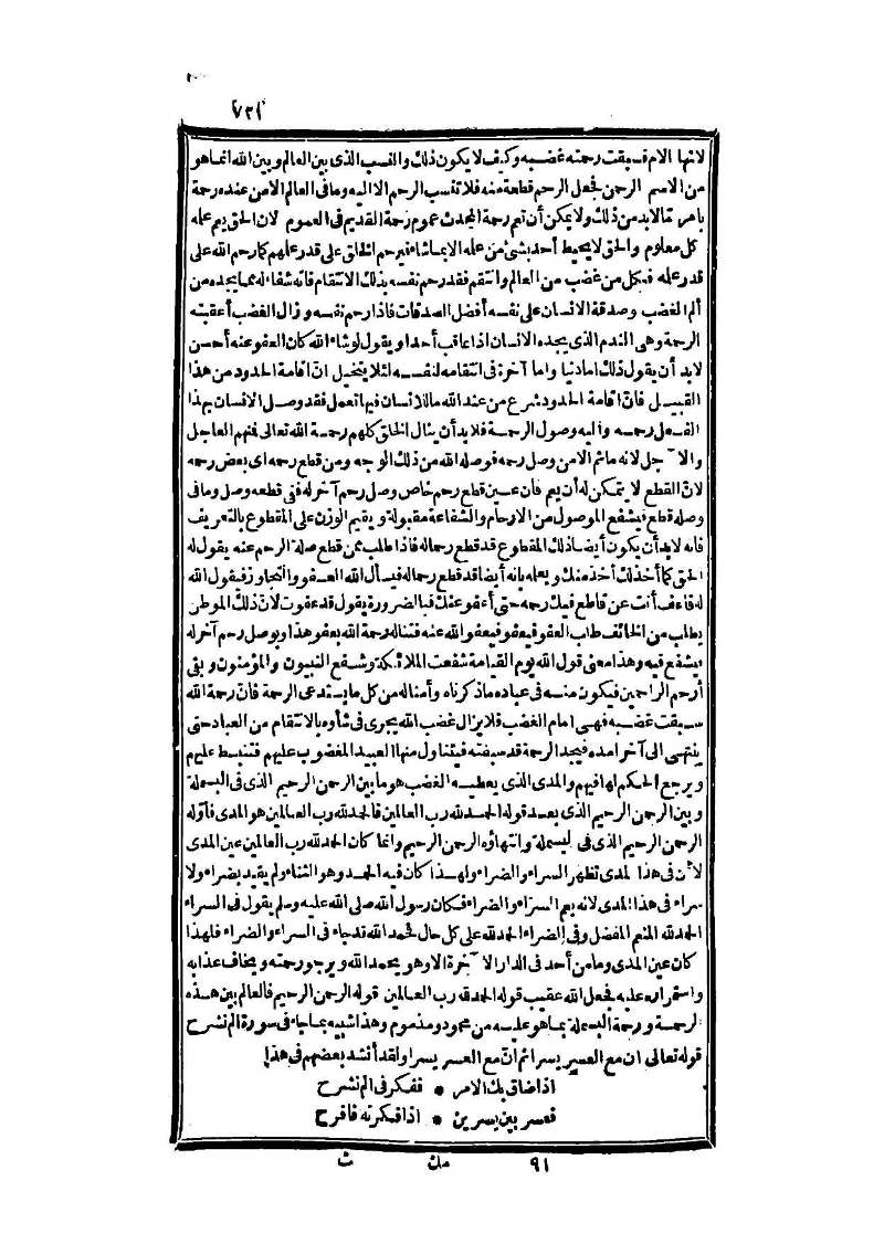 futmak.com - الصفحة 721 - من الجزء الثالث من طبعة بولاق الثانية